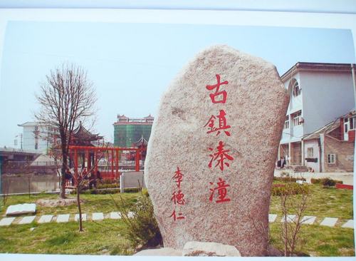 3.姜堰西峰林旅游区