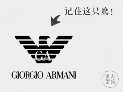 ​阿玛尼是哪个国家的品牌(“阿玛尼究竟是一个什么样的品牌？”)