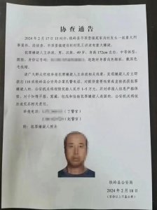 ​辽宁铁岭一男子涉重大刑案逃跑，村民称已被抓，民警：不需要线索了
