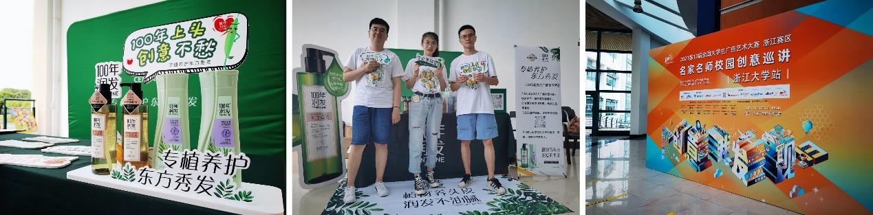 敬年轻:100年润发携手虚拟人 以新国风拥抱Z世代 敬年轻:100年润发携手虚拟人 以新国风拥抱Z世代