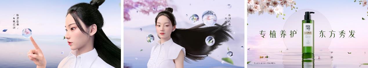 敬年轻:100年润发携手虚拟人 以新国风拥抱Z世代 敬年轻:100年润发携手虚拟人 以新国风拥抱Z世代