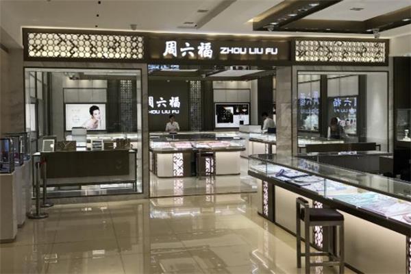 周六福和中国黄金哪个好 周六福和中国黄金区别对比 周六福和中国黄金哪个好 周六福和中国黄金区别对比