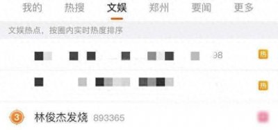 ​林俊杰突发状况！发烧失声演唱会告急，粉丝接机场面壮观！