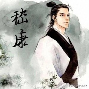 ​嵇康：竹林中的自由灵魂与才华横溢的文化巨匠