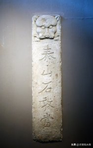 ​很多人不理解“石敢当”的来源和作用，在此我为大家整理一篇文章