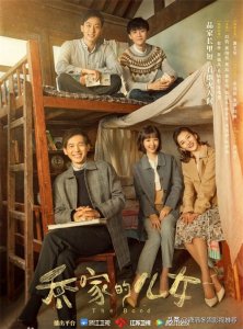 ​推荐10部最好看的年代家庭剧，喜欢哪一部？