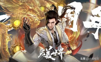 ​遮天叶天帝和完美荒天帝，到底谁更强？荒叶之争何时落幕？