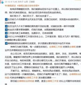 ​知名女星后援会宣布停更！