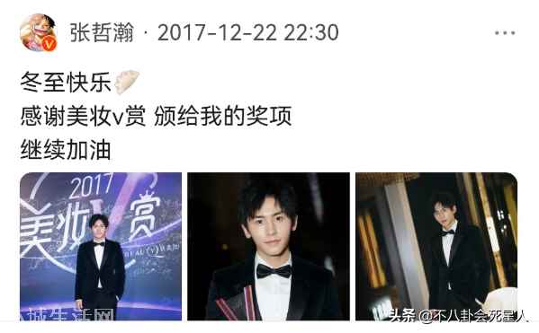 晒日本旅游照给祖国庆生(张哲瀚被扒国庆节在日本发文)-图8 晒日本旅游照给祖国庆生(张哲瀚被扒国庆节在日本发文)-图8