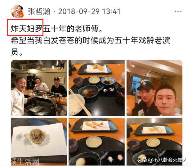 晒日本旅游照给祖国庆生(张哲瀚被扒国庆节在日本发文)-图5 晒日本旅游照给祖国庆生(张哲瀚被扒国庆节在日本发文)-图5