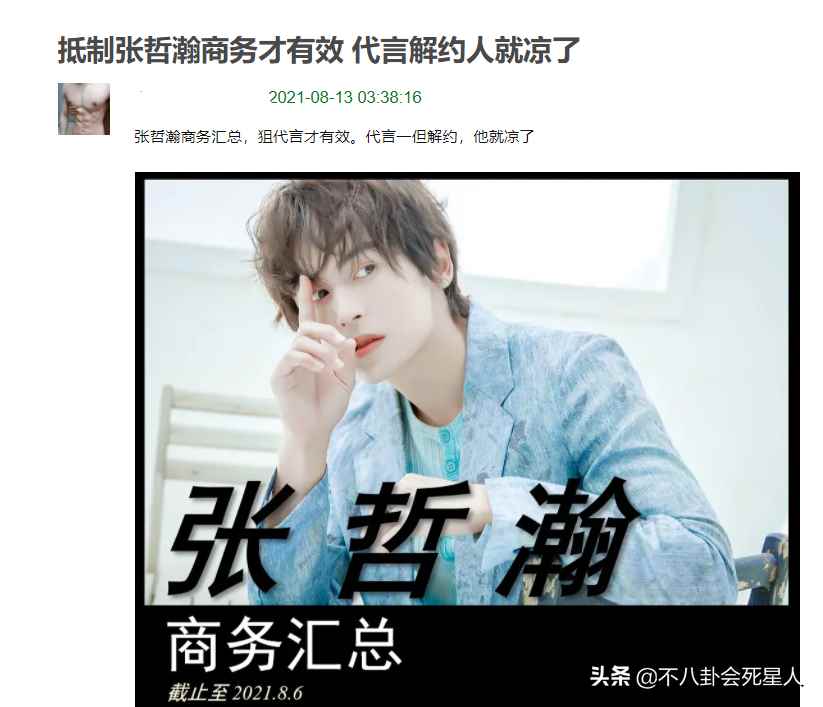 晒日本旅游照给祖国庆生(张哲瀚被扒国庆节在日本发文)-图17 晒日本旅游照给祖国庆生(张哲瀚被扒国庆节在日本发文)-图17