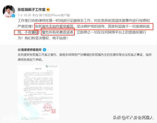 晒日本旅游照给祖国庆生(张哲瀚被扒国庆节在日本发文)-图18 晒日本旅游照给祖国庆生(张哲瀚被扒国庆节在日本发文)-图18