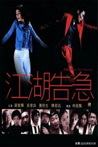 ​十部黑帮江湖义气经典电影