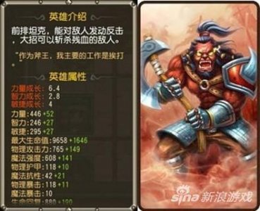 ​刀塔传奇斧王怎么样 超强肉盾的攻略分享