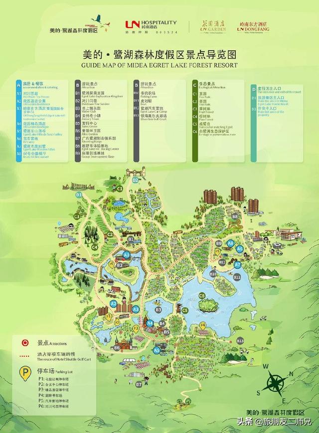 佛山鹭湖森林度假区两天攻略(佛山高明美的鹭湖探索王国)(19)