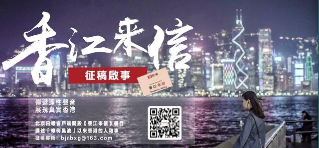 香港学校回归升旗(香江来信升挂国旗举行升旗典礼)(11)