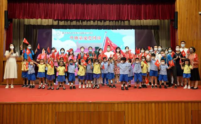 香港学校回归升旗(香江来信升挂国旗举行升旗典礼)(10)