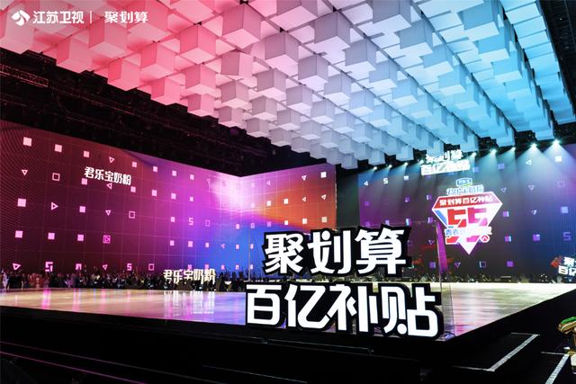 江苏卫视99划算夜阵容(99划算夜官宣启动)(9)