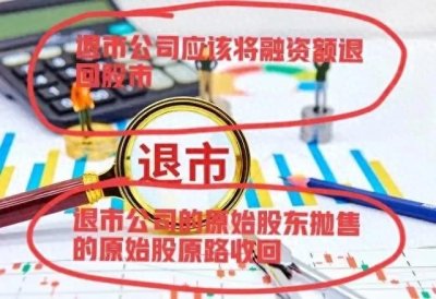 ​从庞大集团退市看现在的退市制度，让骗子自然合规地胜利大逃亡！