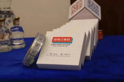 ​小心，你的二维码正在被复制！更安全的三维码来了→