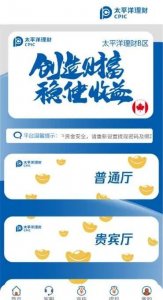 ​警惕！昭通一女子网络投资理财赔进去110万