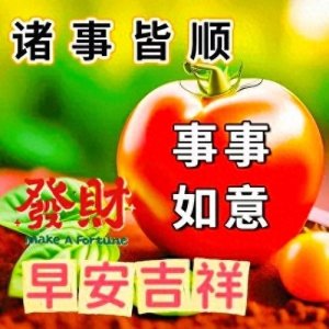 ​15张最新早上好图片：早安吉祥，愿你交好运，没烦恼，幸福来报道