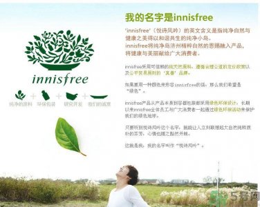 ​悦诗风吟绿茶系列水乳怎么样？绿茶系列水乳好用吗？