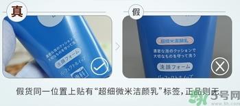 资生堂洗颜专科洗面奶真假怎么辨别? 资生堂洗颜专科洗面奶真假怎么辨别?