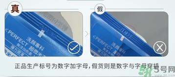 资生堂洗颜专科洗面奶真假怎么辨别? 资生堂洗颜专科洗面奶真假怎么辨别?