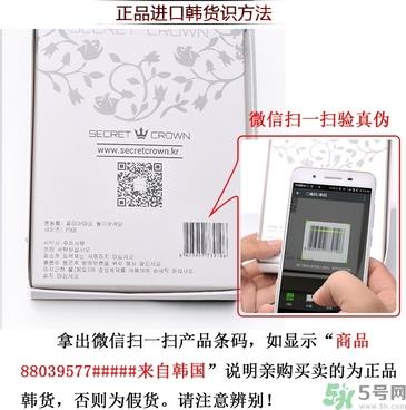 secret crown瘦腿袜怎么看真假？秘密之冠瘦腿袜真假鉴别