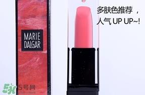 玛丽黛佳水酷唇釉多少钱?玛丽黛佳水酷唇釉专柜价格 玛丽黛佳水酷唇釉多少钱?玛丽黛佳水酷唇釉专柜价格