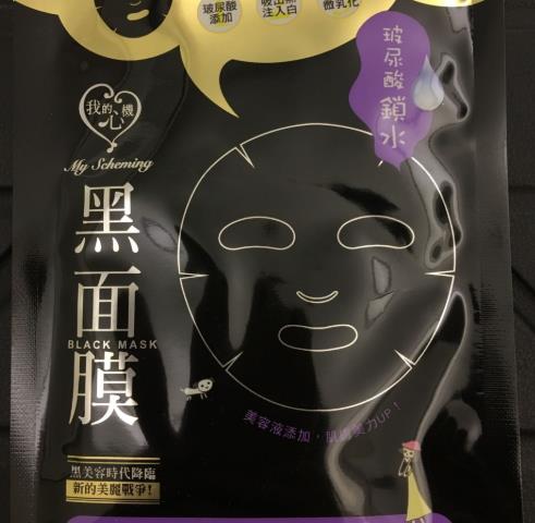 我的心机面膜多少钱?我的心机面膜香港价格 我的心机面膜多少钱?我的心机面膜香港价格