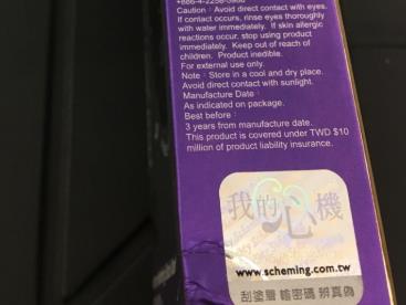 我的心机面膜多少钱?我的心机面膜香港价格 我的心机面膜多少钱?我的心机面膜香港价格