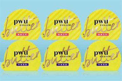 ​pwu小黄油发膜怎么用 pwu小黄油发膜价格