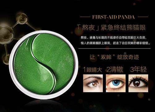 伊诗兰顿眼膜好用吗 伊诗兰顿眼膜怎么样 伊诗兰顿眼膜好用吗 伊诗兰顿眼膜怎么样