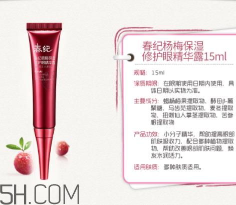 春纪护肤品害人不浅 春纪护肤品被曝光过吗 春纪护肤品害人不浅 春纪护肤品被曝光过吗