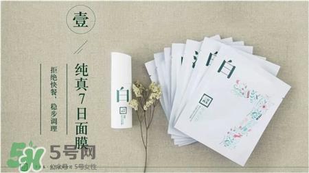 三草两木面膜多少钱一盒?三草两木面膜价格多少?