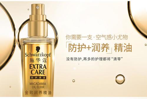 施华蔻生姜精华修护怎么样 施华蔻生姜精华洗发水效果好吗 施华蔻生姜精华修护怎么样 施华蔻生姜精华洗发水效果好吗