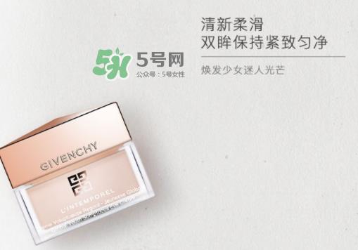 纪梵希时光无痕修护眼霜多少钱_使用效果_使用方法 纪梵希时光无痕修护眼霜多少钱_使用效果_使用方法