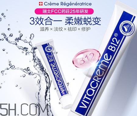 vitacreme b12面霜怎么样_vitacreme b12面霜多少钱 vitacreme b12面霜怎么样_vitacreme b12面霜多少钱