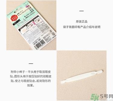 Lucky Trendy素肌网纹双眼皮贴真假辨别对比图