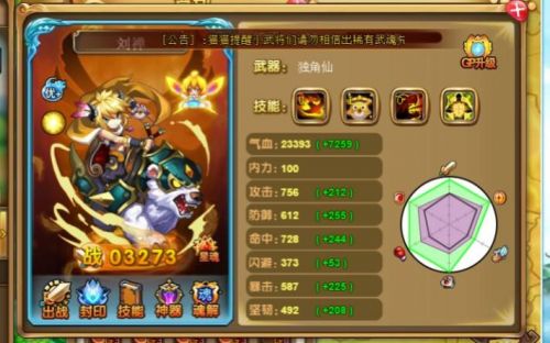 神将世界孙策配招攻略  神将世界孙策技能搭配-第1张图片-