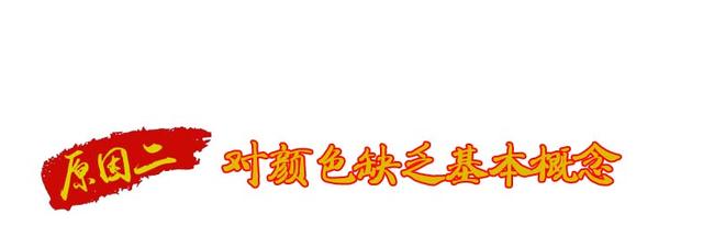 颜色搭配效果100种(怎么配色能达到视觉和谐)(6)