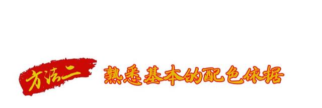 颜色搭配效果100种(怎么配色能达到视觉和谐)(12)